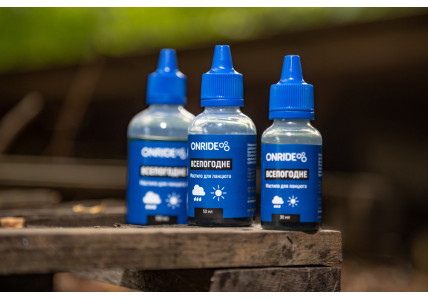 Смазка для цепи ONRIDE Всепогодное 30 мл Смазка для цепи ONRIDE Всепогодное 30 мл