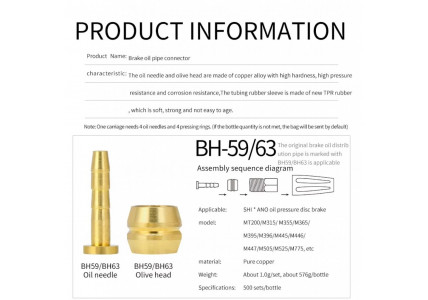 Комплект оливки и штуцера Toopre для Shimano (BH59)