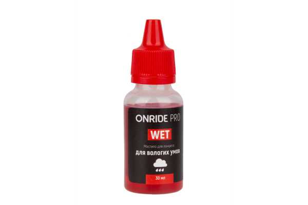 Смазка для цепи ONRIDE PRO Wet для влажных условий 30 мл